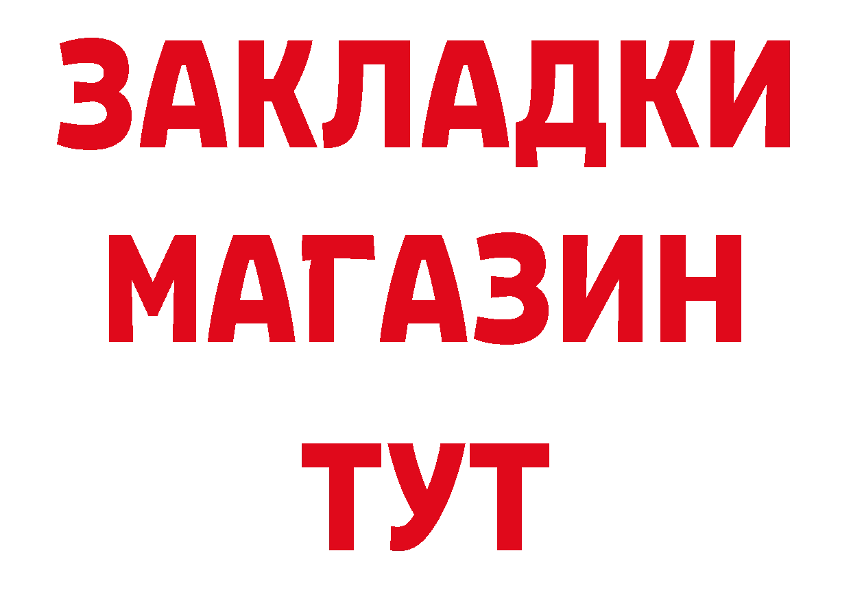 Кетамин VHQ зеркало даркнет гидра Сосновка